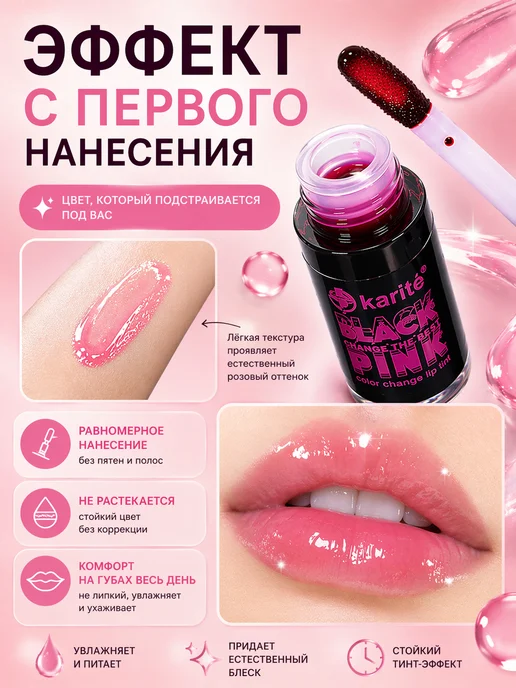 Нет бренда Масло для губ прозрачное, увлажняющее от морщин, блеск-тинт, черный, фото 6