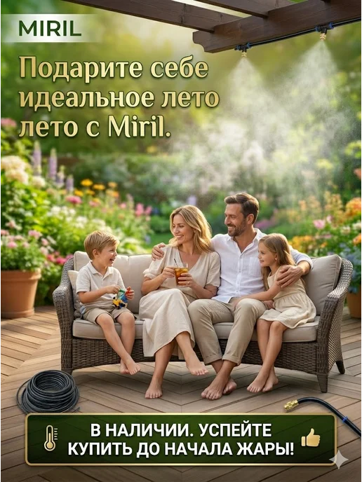 Miril шланг туман 10м, 10 м, фото 5