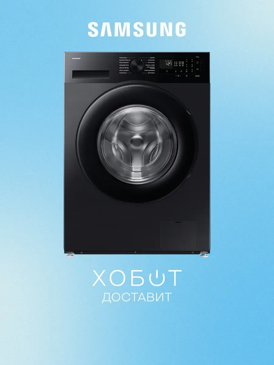 Samsung Стиральная машина WW90DG5U34ABLP