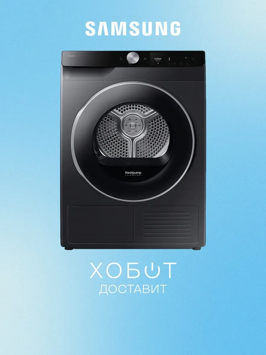 Сушильная машина DV90T6240LB-LP