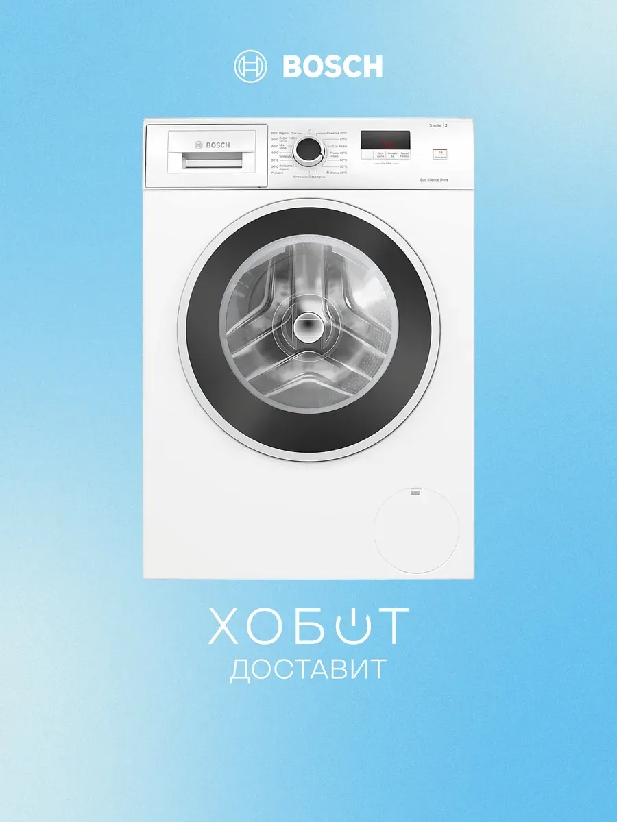 Стиральная машина WGE03209PL, 8 кг, 59.8 см, 51 71 дБ, A BOSCH 972785954 купить в интернет‑магазине Wildberries