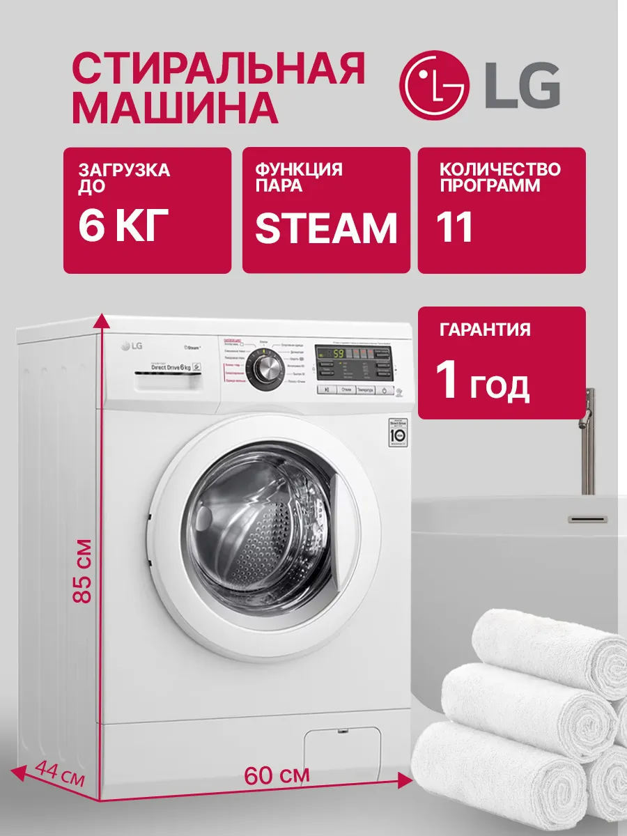 Стиральная машина F1296NDS0, 6 кг, 60 см, 55 74 дБ, A, белый