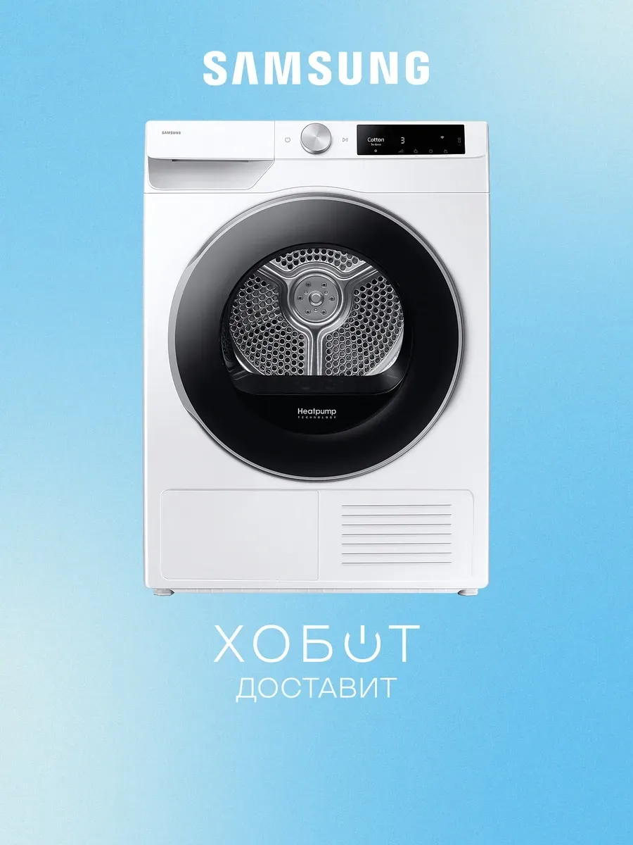 Samsung Сушильная машина DV90T6240LE-LP
