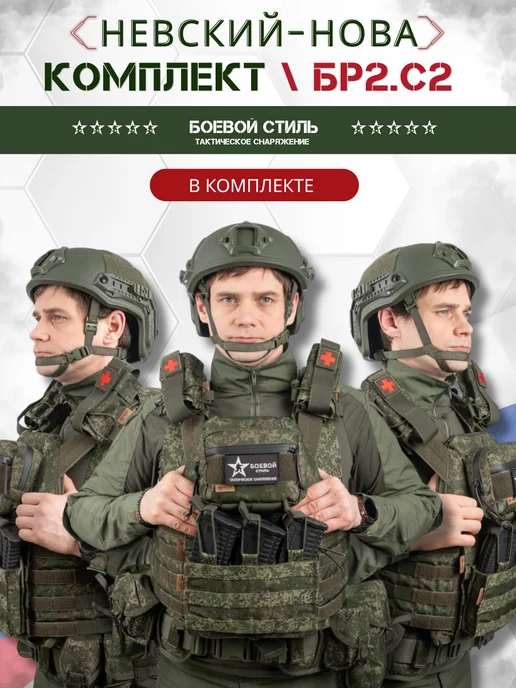 Боевой стиль Бронежилет Невский облегченный Бр2, С2 с 4 подсумками Цифра, зеленый, фото 5