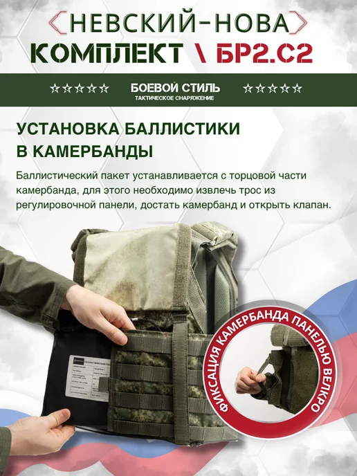 Боевой стиль Бронежилет Невский облегченный Бр2, С2 с 4 подсумками Цифра, зеленый, фото 7