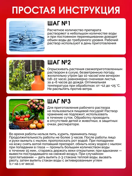 МосАгро Фитоверм от вредителей, 2 мл, 2 мл, фото 8