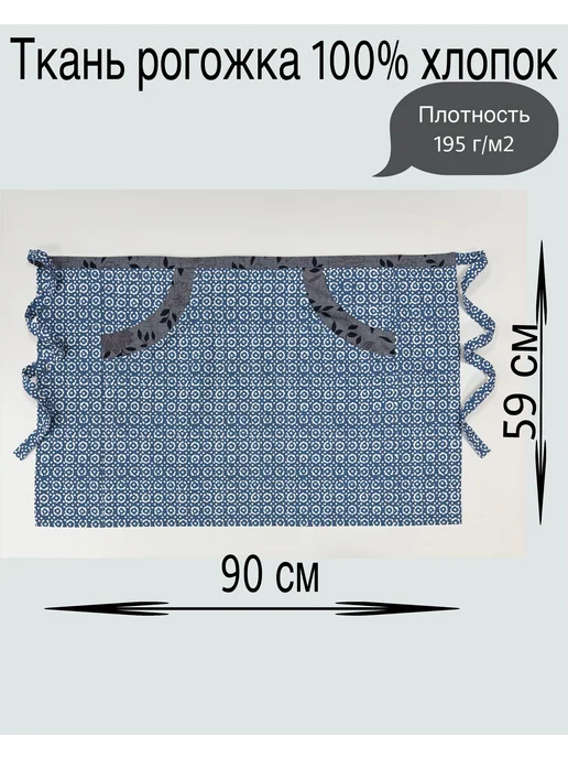 Фирма ЗигЗаг Майкоп Фартук без грудки р-р 62-70, 62-70, фото 6
