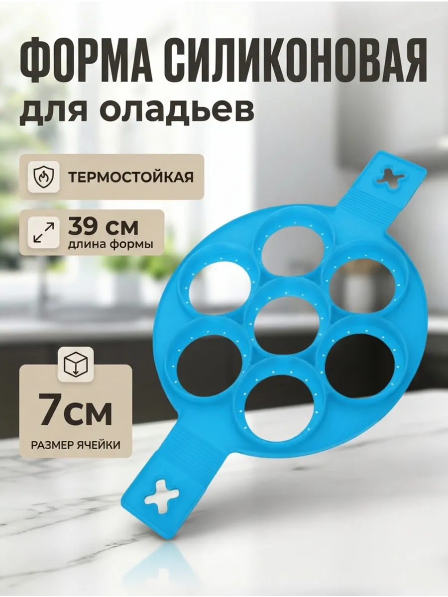 Силиконовая форма для выпечки круглая