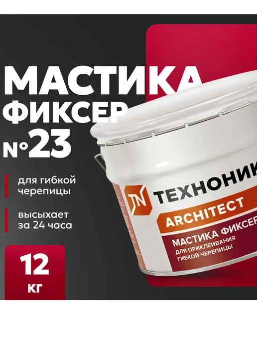ТехноНИКОЛЬ Мастика для гибкой черепицы 23 Фиксер 12кг, 12 кг