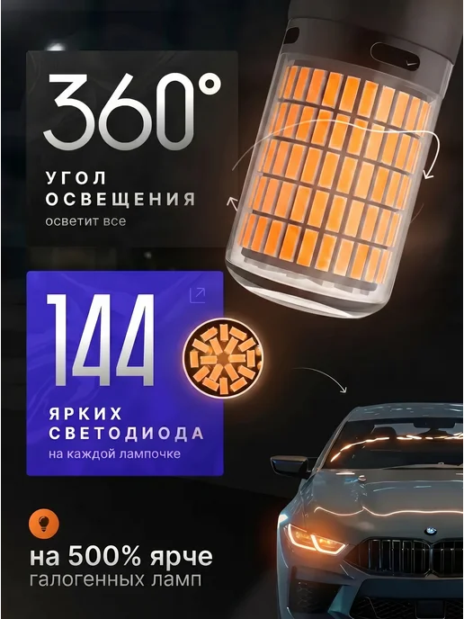 Лампы p21w светодиодные, 21 Вт, фото 3