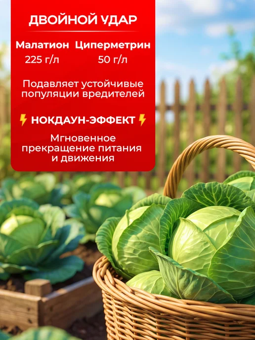 Ваше Хозяйство Алатар двойной удар от вредителей, 25 мл, 25 мл, фото 2