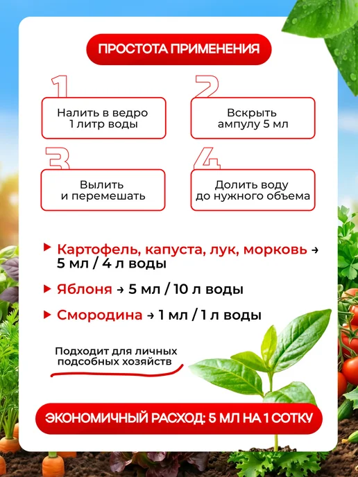 Ваше Хозяйство Алатар двойной удар от вредителей, 25 мл, 25 мл, фото 3