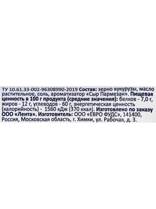SMAKKY Попкорн для приготовления в свч вкус сыра 90 г, 4 уп, 90 г, фото 3