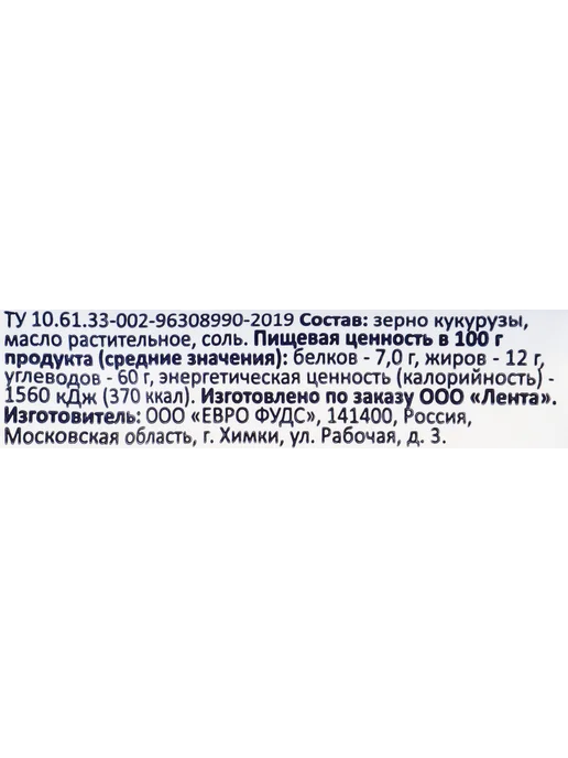 Попкорн для приготовления в свч SMAKKY сладко-соленый, 90г, 90 г, в упаковке 1,3 кг, фото 3