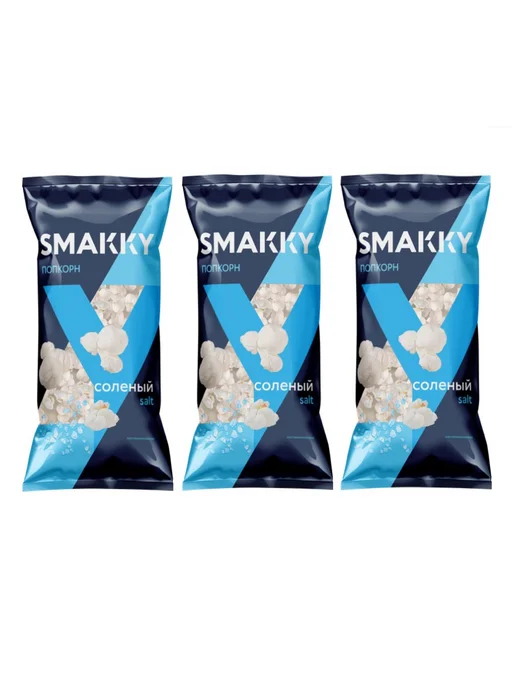 SMAKKY Попкорн соленый 130 г, 3 уп, 130 г