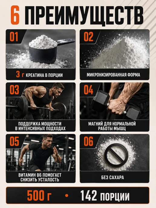 Olimp Sport Nutrition Креатин моногидрат ROCKY ATHLETES 500 г, 500 г, фото 3