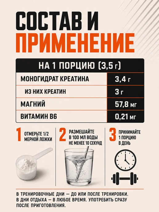 Olimp Sport Nutrition Креатин моногидрат ROCKY ATHLETES 500 г, 500 г, фото 4