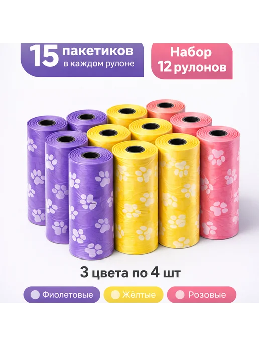 Пакеты для уборки за животными 180 шт, 180 шт, фото 5