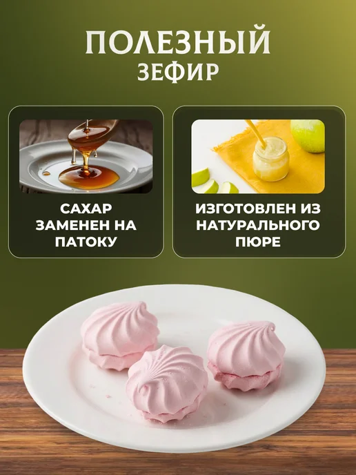 натуральный белёвский продукт Зефир Вкусняшка с клюквой и вишней 2 шт по 560 г, 2 шт, 560 г, фото 3