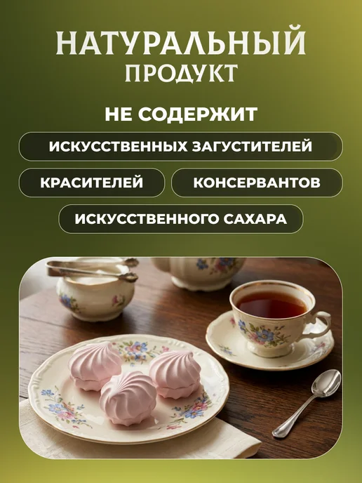 натуральный белёвский продукт Зефир Вкусняшка с клюквой и вишней 2 шт по 560 г, 2 шт, 560 г, фото 5