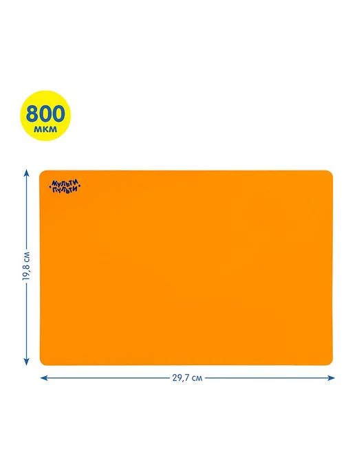 2шт. Доска для лепки А4 800мкм пластик оранжевый, 2 шт, фото 2