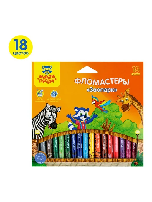 3шт. Фломастеры Зоопарк 18цв с печатью картон, 3 шт, фото 2