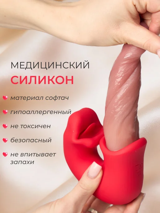 ЯЗЫК ТЕЛА Вибро язык для куни, реалистичный язык стимулятор клитора, красный, фото 2