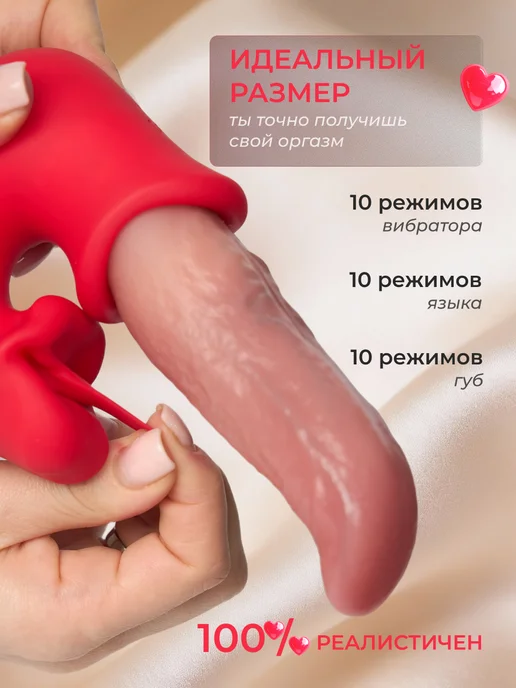 ЯЗЫК ТЕЛА Вибро язык для куни, реалистичный язык стимулятор клитора, красный, фото 3