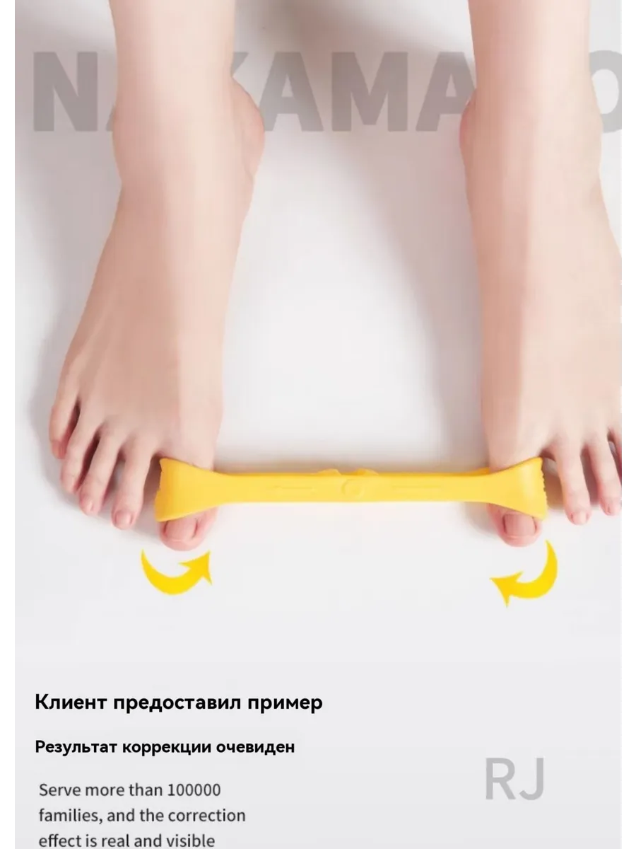 Тренажер для восстановления пальцев стопы