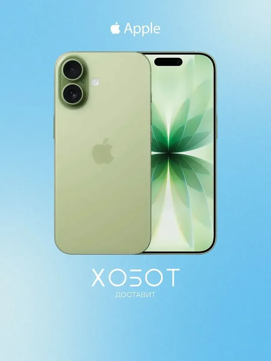 Смартфон iPhone 17 256 ГБ зелёный