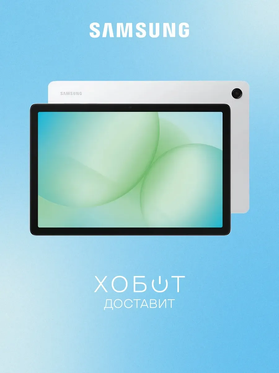 Планшет Galaxy Tab A11+ Wi-Fi 11" 8+256 ГБ, серебристый Samsung 972875554 купить за 22 573 ₽ в интернет‑магазине Wildberries