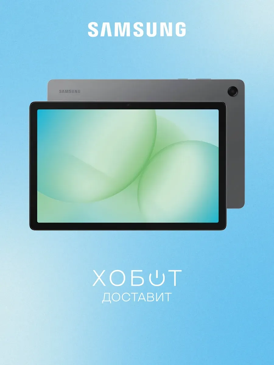 Планшет Galaxy Tab A11+ 5G 6+128 ГБ, серый, Ростест (ЕАС) Samsung 972875567 купить за 21 355 ₽ в интернет‑магазине Wildberries