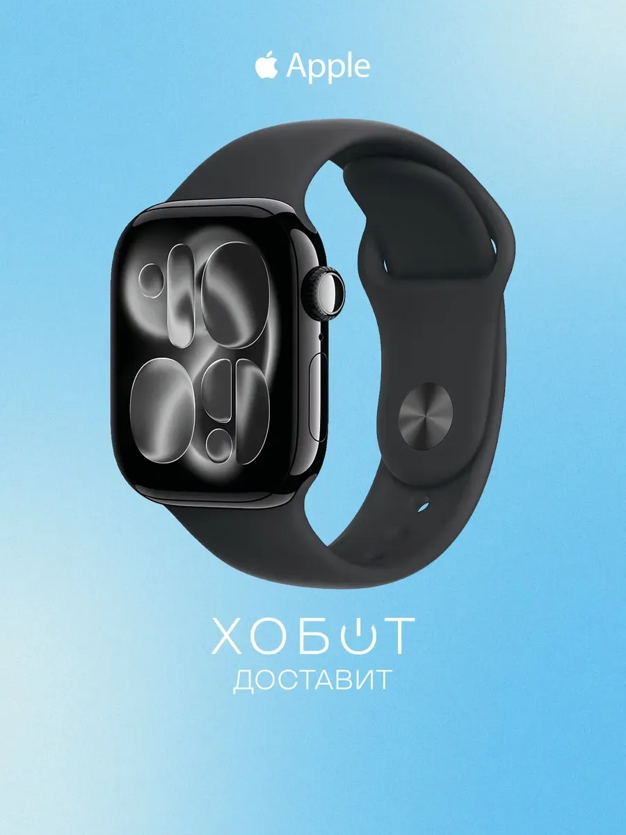 Apple Смарт-часы Watch Series 11 Aluminum GPS 42 мм, чёрный