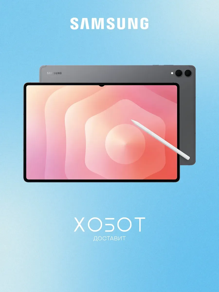 Samsung Планшет Galaxy Tab S11 Ultra 14.6" 5G 12+256 ГБ, серый