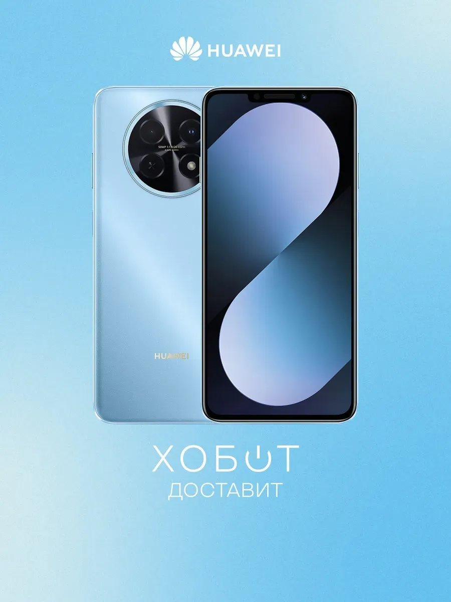 Смартфон Nova 14i 256 ГБ голубой Huawei 699389844 купить в интернет‑магазине Wildberries
