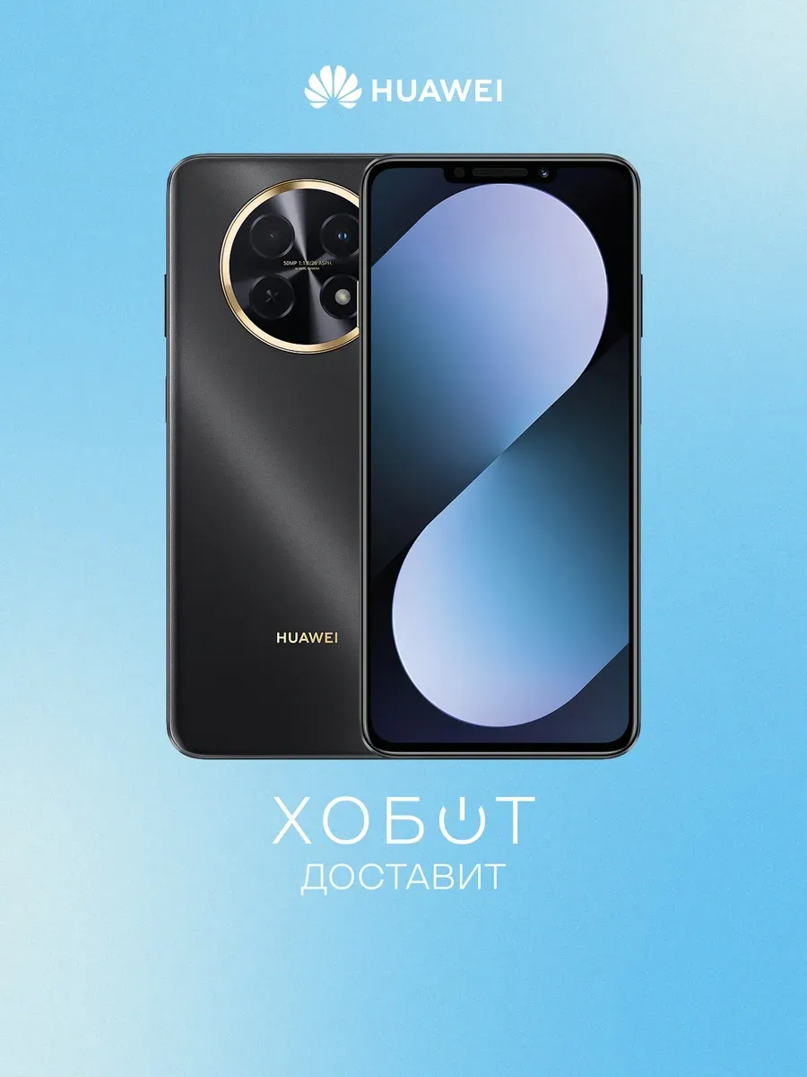 Смартфон Nova 14i 128 ГБ чёрный Huawei 972875649 купить в интернет‑магазине Wildberries