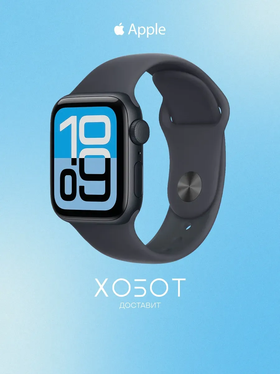 Смарт-часы Watch SE 3 GPS 40 мм, чёрный Apple 972875678 купить в интернет‑магазине Wildberries