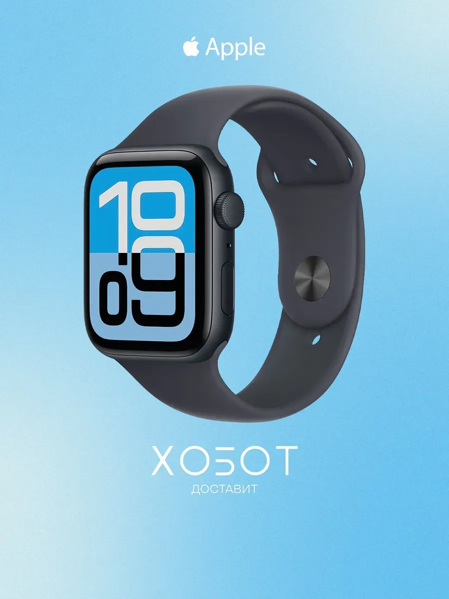 Apple Смарт-часы Watch SE 3 GPS 44 мм, чёрный