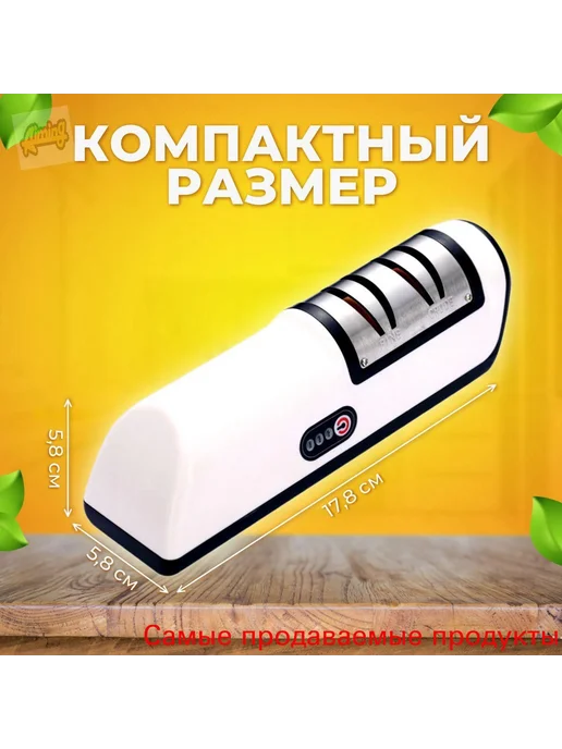 Ножеточка, точилка для ножей электрическая, вариант, фото 4