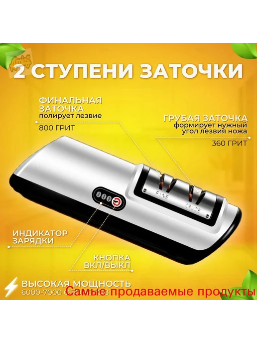 Ножеточка, точилка для ножей электрическая, вариант, фото 5
