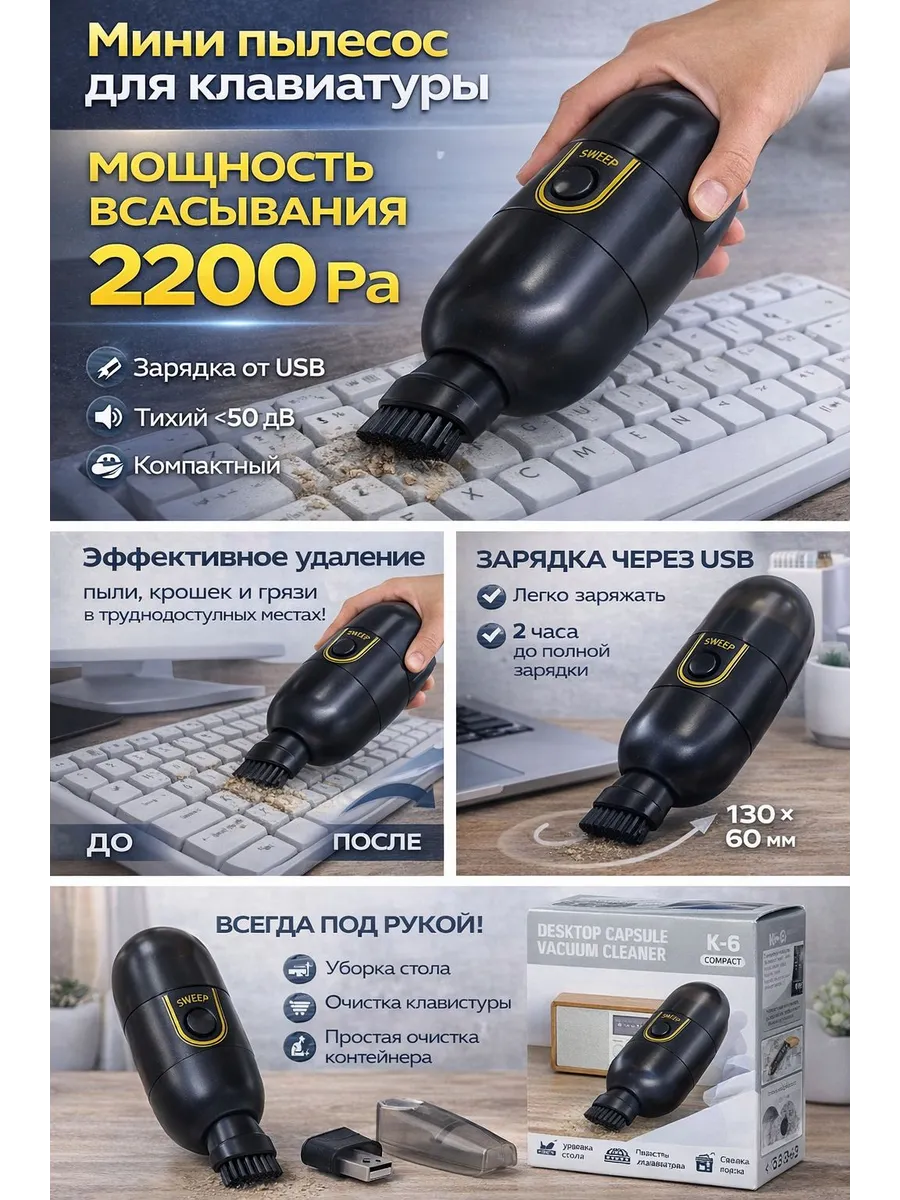 Мини-пылесос портативный беспроводной K-6, портативный