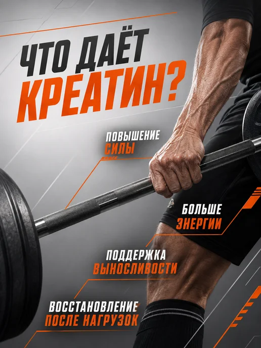 Olimp Sport Nutrition Креатин моногидрат порошок 550г Creatine Олимп, 550 г, фото 2