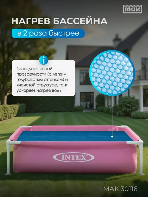 тм МАК Обогревающий тент для бассейна квадратного 122x122 см, 30116, 122x122 см, фото 2