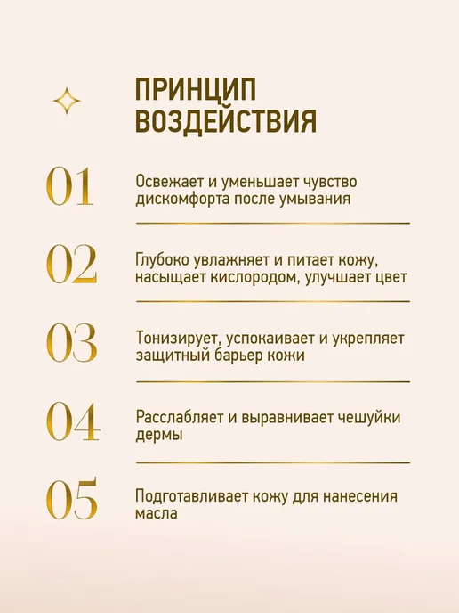 Rada Russkikh Гидролат розовая вода 100 мл увлажняющий спрей, 100 мл, фото 3