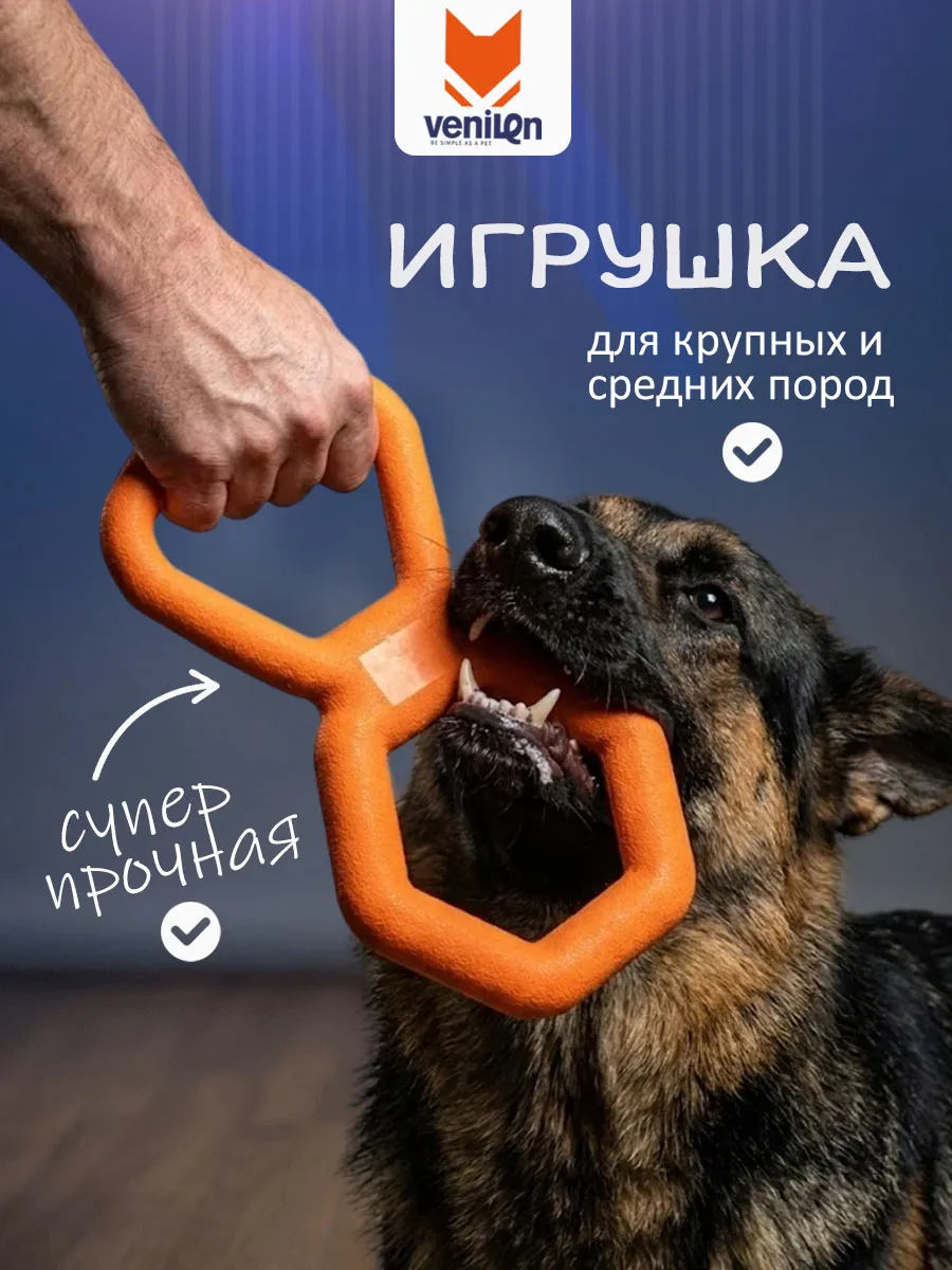 Игрушка для собак средних и крупных пород кольцо