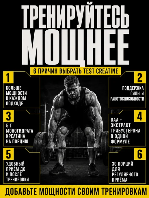 Kevin Levrone Креатин тестобустер Test Creatine Levrone, 255 г, фото 2