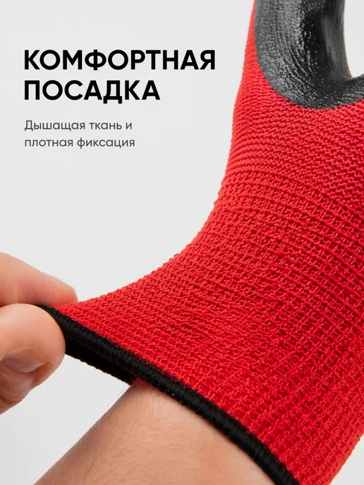Перчатки для ремонта садовые прочные с покрытием набор 12пар, черный, фото 4