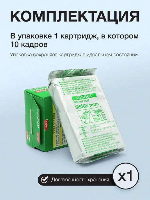 FUJIFILM Картриджи Instax MINI Contact Sheet, 10 снимков, 10 шт, фото 7