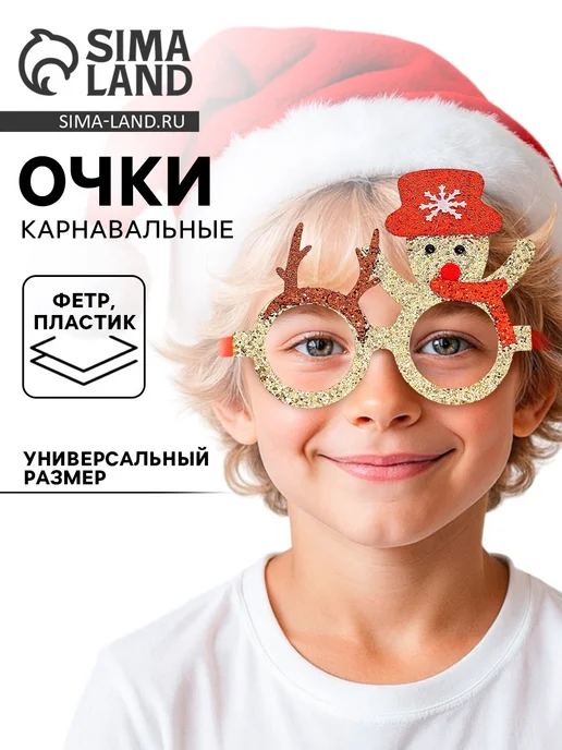 -Мир Игр- Карнавальные очки снеговика для праздника, вариант