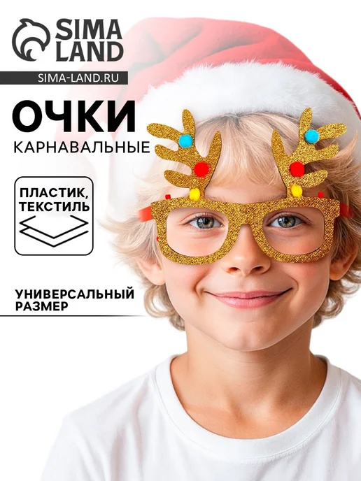 -Мир Игр- Карнавальные очки с рогами для праздника, красный